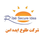 طلوع ایده امن