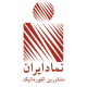 شرکت نمادایران