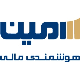 شرکت تامین سرمایه امین