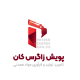 شرکت صنعتی معدنی پویش زاگرس کان
