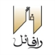 چاپ و تبلیغات رافائل