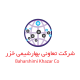 بهار شیمی خزر