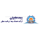 شرکت خدمات بیمه ای امید مشاور اصفهان