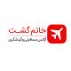 آژانس مسافرتی خاتم گشت