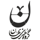 گروه هنری نهان