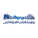 شرکت پرتو بار فرابر خلیج فارس