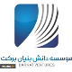 مؤسسه دانش بنیان برکت