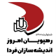 رهپویان امروز اندیشه سازان فردا