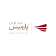 پارمیس سیر توس