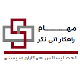 مهام  راهکار آتی نگر