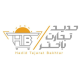 شرکت تولیدی حدید تجارت باختر