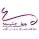 چهل چشمه رنگین کمان