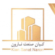 شرکت کیان صنعت نارون