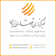 خبرگزاری اقتصادی ایران