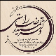 مجموعه زیبایی دکتر راستی