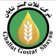 غلات گستر شایان