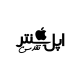 اپل سنتر تقدسی