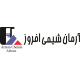 آرمان شیمی افروز