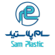 سام پلاستیک طلوع نوین