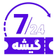 گیشه 724