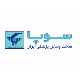 شرکت ساخت وسایل پزشکی ایران (سوپا)