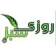 روزی سبز