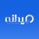 میدانه