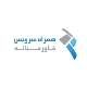 همراه سرویس خاورمیانه