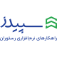 شرکت فناوران نوین سپیدز ایرانیان