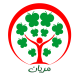 مریان