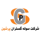 شرکت سوله گستران پرشین
