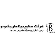 صنایع بیناسان یک و دو