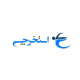 استخرچی