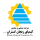 شرکت صنعتی و معدنی کیمیای زنجان گستران