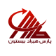 پارس هیراد بیستون