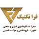 شرکت فراتکنیک