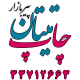 مجتمع خدماتی تیتان