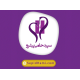 سپید حامی پیشرو