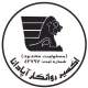 شرکت پخش اکسیر روانکار آپادانا