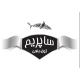 شرکت تن ماهی ساپریم