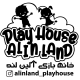 خانه بازی آلین لند