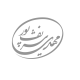 گروه مهندسی مهدی شریف پور