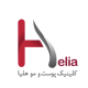 کلینیک هلیا
